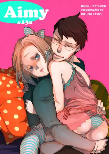 [Satsuki] Ai No Bakudan - Fhentai