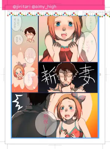 [Satsuki] Ai No Bakudan Fhentai - Page 5