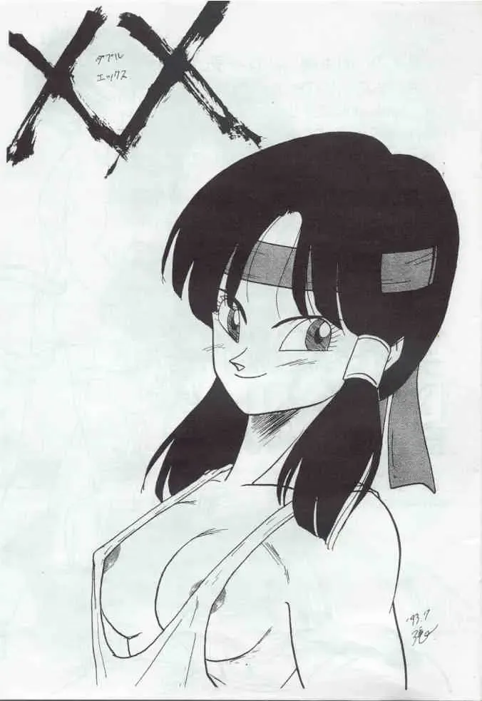 [Shouji Haruko] XX Fhentai - Page 2