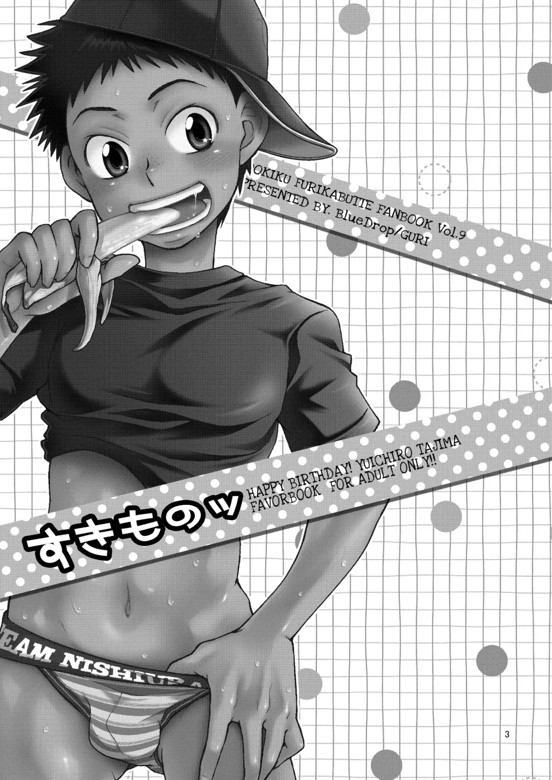 [Guri] Sukimono Fhentai - Page 2