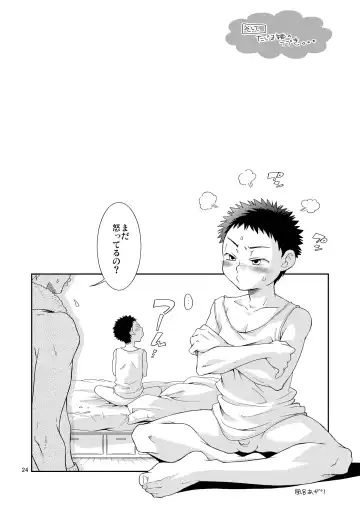 [Guri] Sukimono Fhentai - Page 23