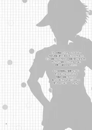 [Guri] Sukimono Fhentai - Page 3