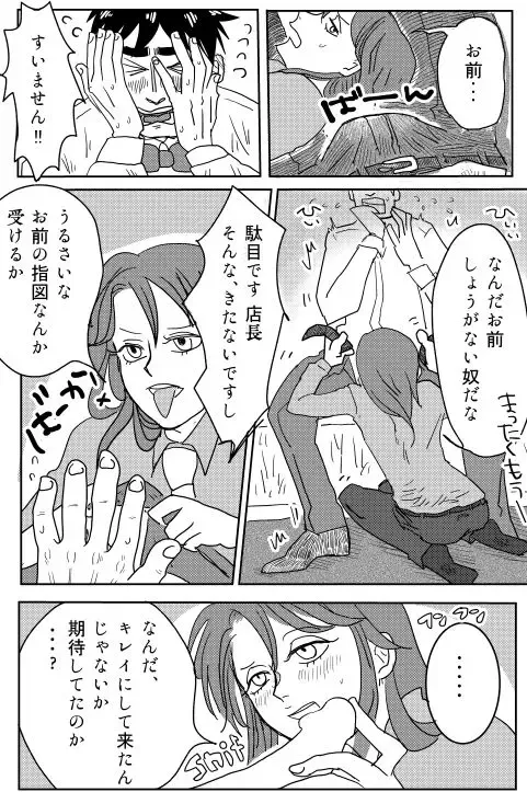 Web Sairoku Fhentai - Page 12