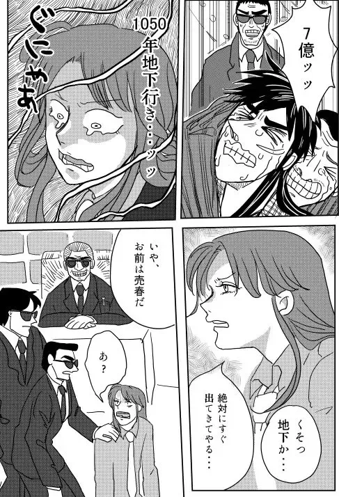 Web Sairoku Fhentai - Page 4