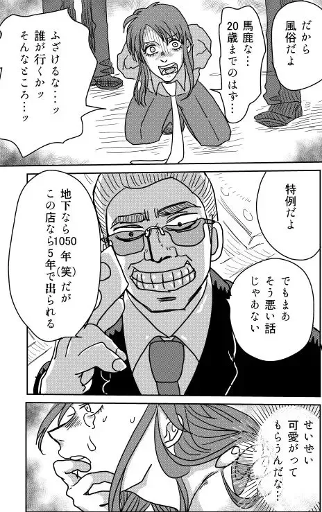 Web Sairoku Fhentai - Page 5