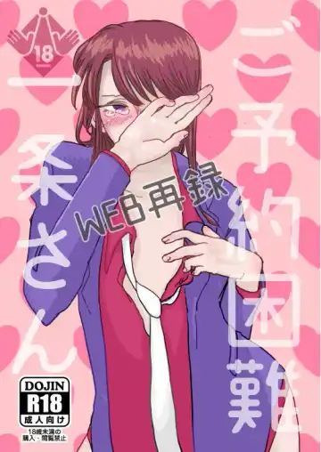 Read Web Sairoku - Fhentai