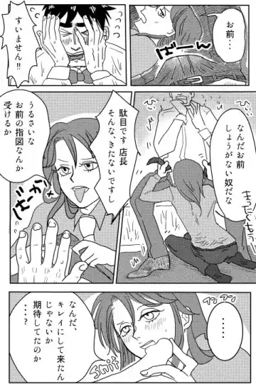 Web Sairoku Fhentai - Page 12