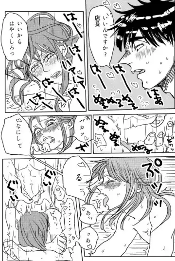 Web Sairoku Fhentai - Page 14