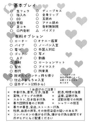 Web Sairoku Fhentai - Page 2