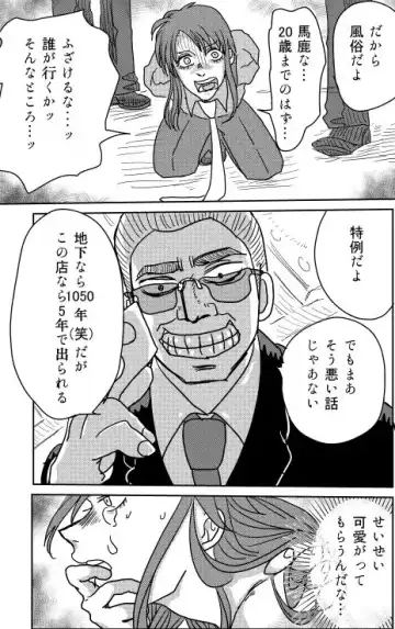 Web Sairoku Fhentai - Page 5