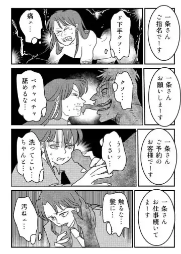 Web Sairoku Fhentai - Page 8