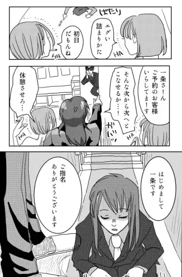 Web Sairoku Fhentai - Page 9