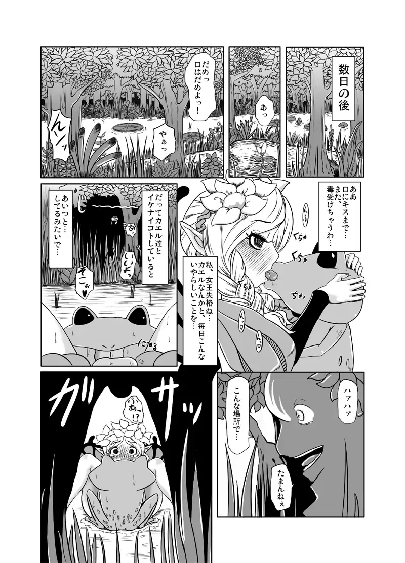 [Nalvas] Ashita wa Dou Shiyou Fhentai - Page 10