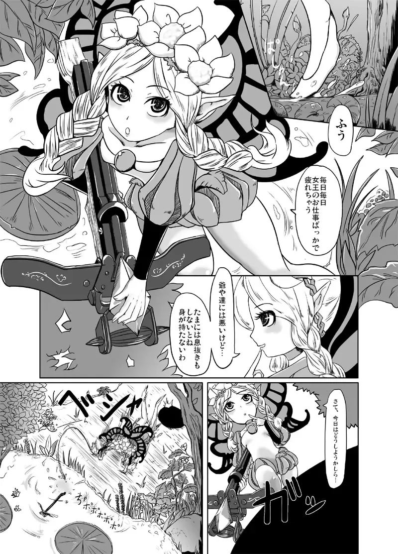 [Nalvas] Ashita wa Dou Shiyou Fhentai - Page 2