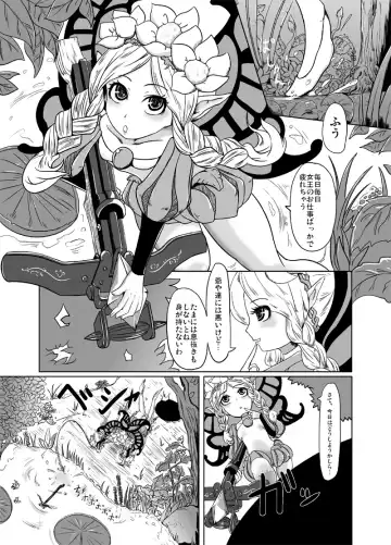 [Nalvas] Ashita wa Dou Shiyou Fhentai - Page 2