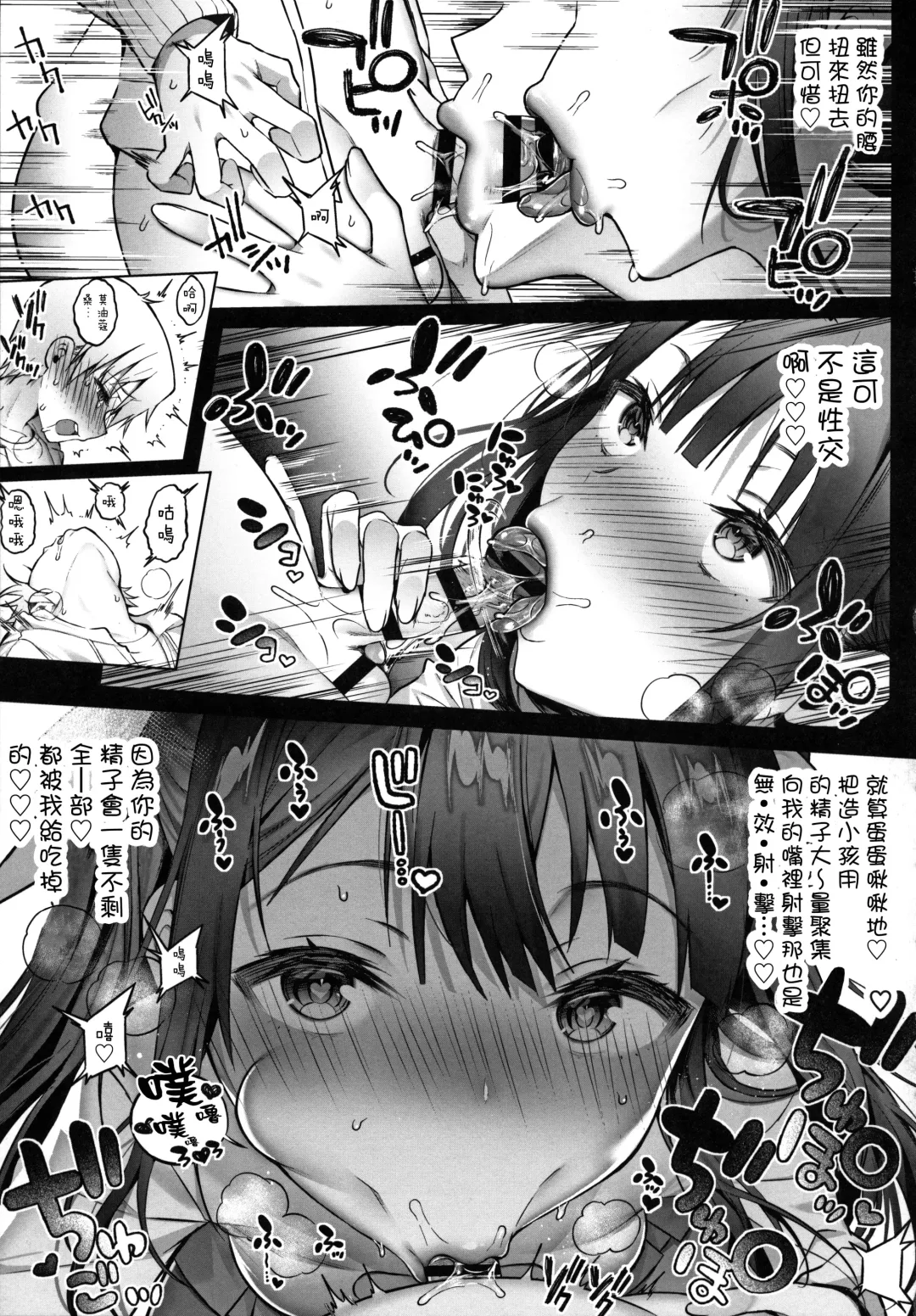 [Poruno Ibuki] Off-Pako Onee-san wa Gaman ga Dekinai - off-pako onee-san can't restrain herself  2 Fhentai - Page 11