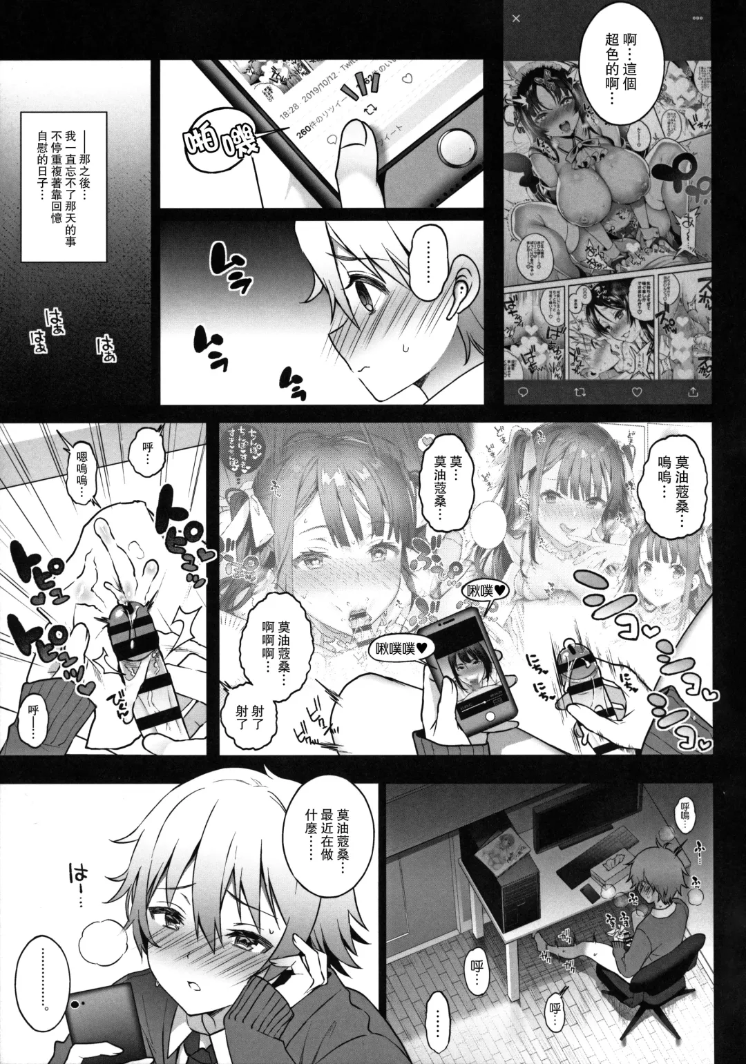 [Poruno Ibuki] Off-Pako Onee-san wa Gaman ga Dekinai - off-pako onee-san can't restrain herself  2 Fhentai - Page 5