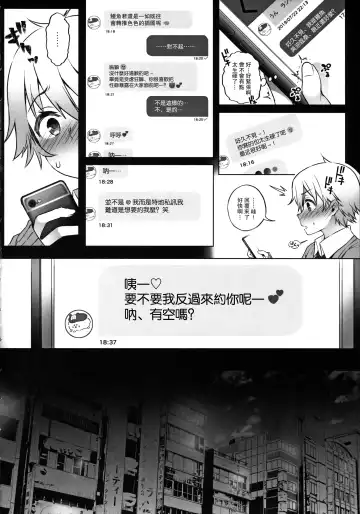 [Poruno Ibuki] Off-Pako Onee-san wa Gaman ga Dekinai - off-pako onee-san can't restrain herself  2 Fhentai - Page 6