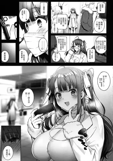 [Poruno Ibuki] Off-Pako Onee-san wa Gaman ga Dekinai - off-pako onee-san can't restrain herself  2 Fhentai - Page 7