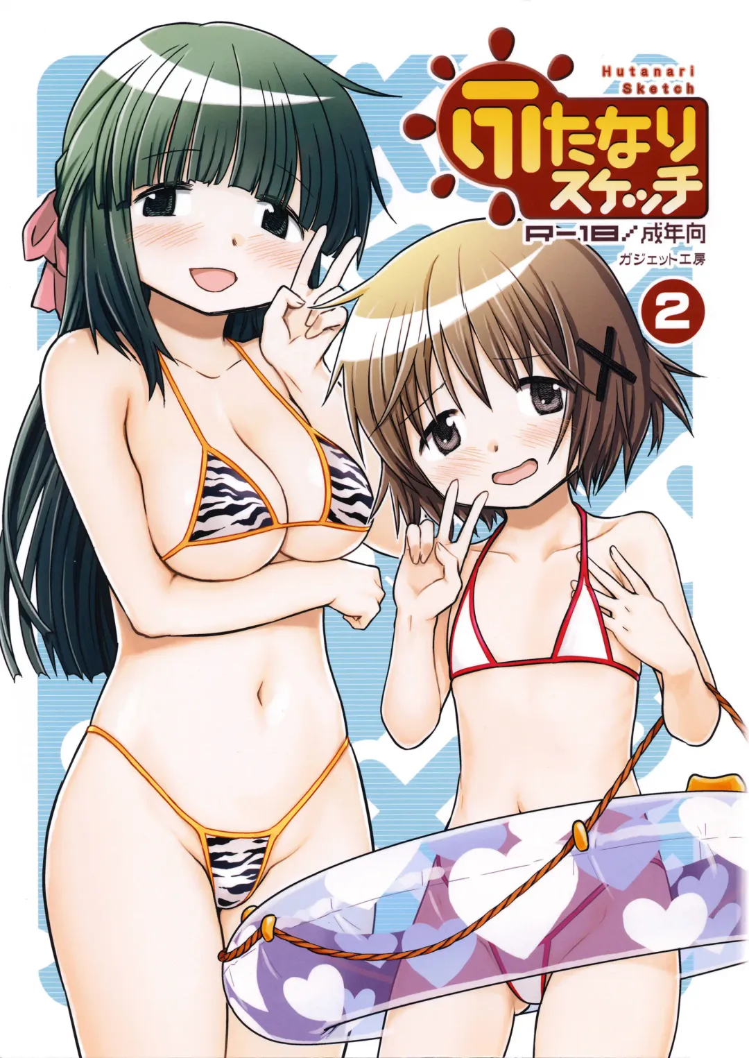 [A-10] Futanari Sketch 2 Fhentai - Page 2