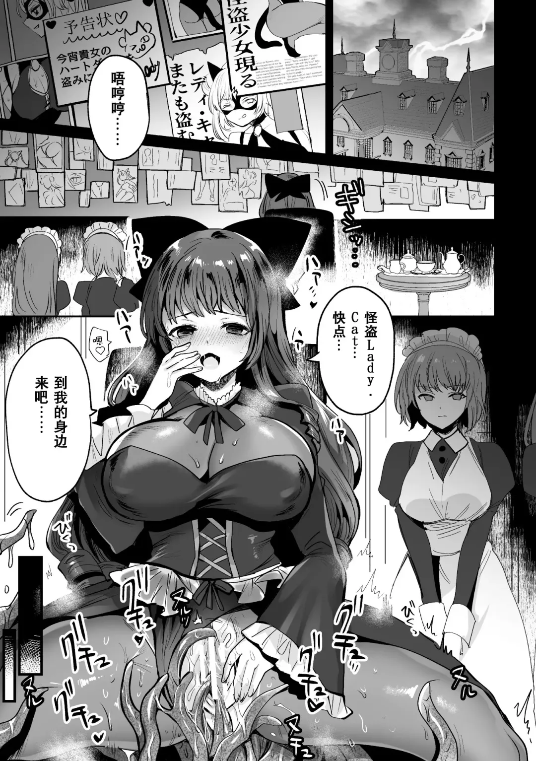 [Nagiyama] Jiai no Senshi Pure Shine ~Shokushu Costume ni Oksarareru Henshin Heroine~ Fhentai - Page 18