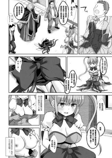 [Nagiyama] Jiai no Senshi Pure Shine ~Shokushu Costume ni Oksarareru Henshin Heroine~ Fhentai - Page 3