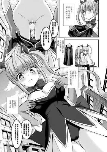 [Nagiyama] Jiai no Senshi Pure Shine ~Shokushu Costume ni Oksarareru Henshin Heroine~ Fhentai - Page 4