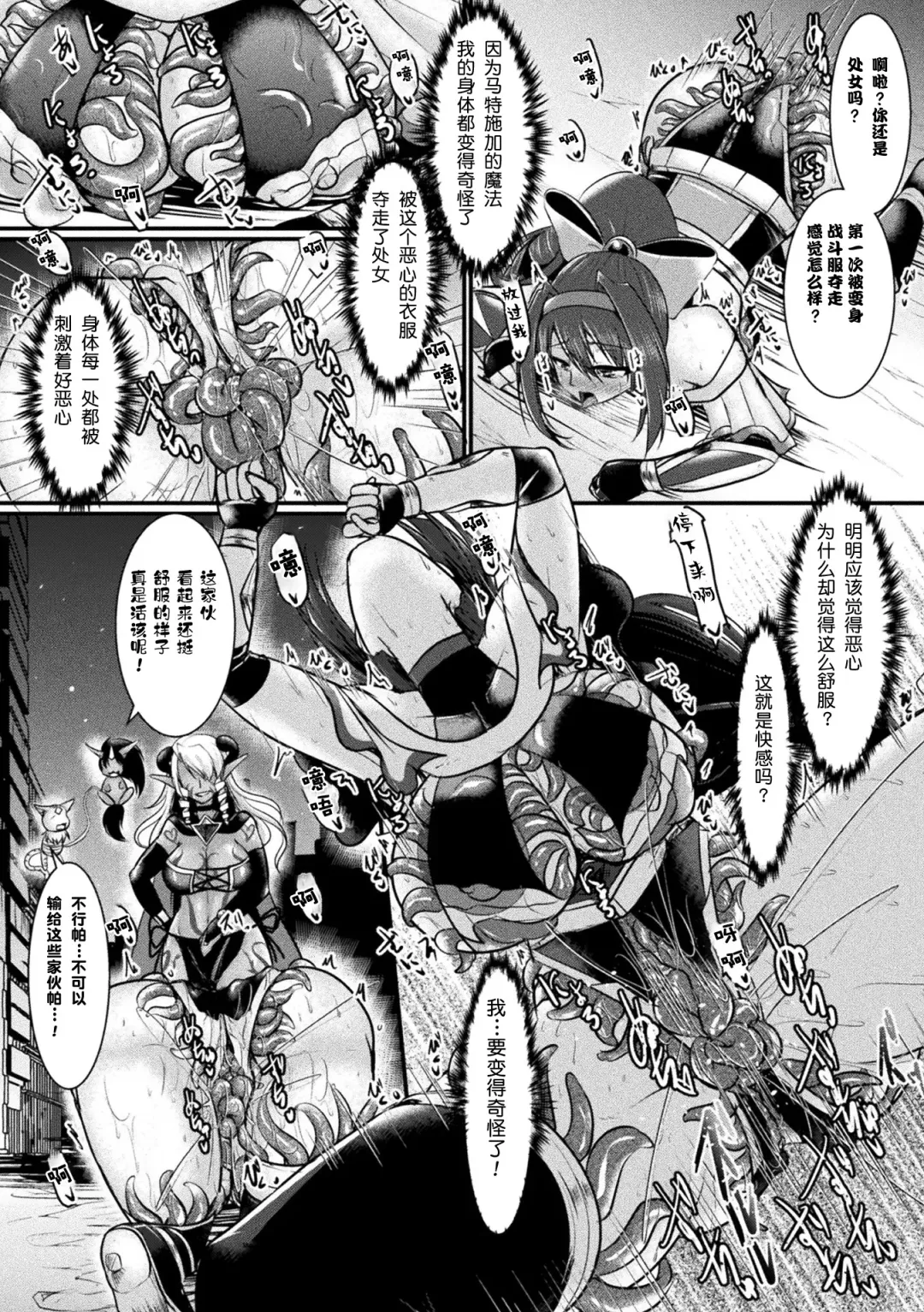 [Seres Ryu] Yoru no Onna Kenshi Night Scarlet Fhentai - Page 15