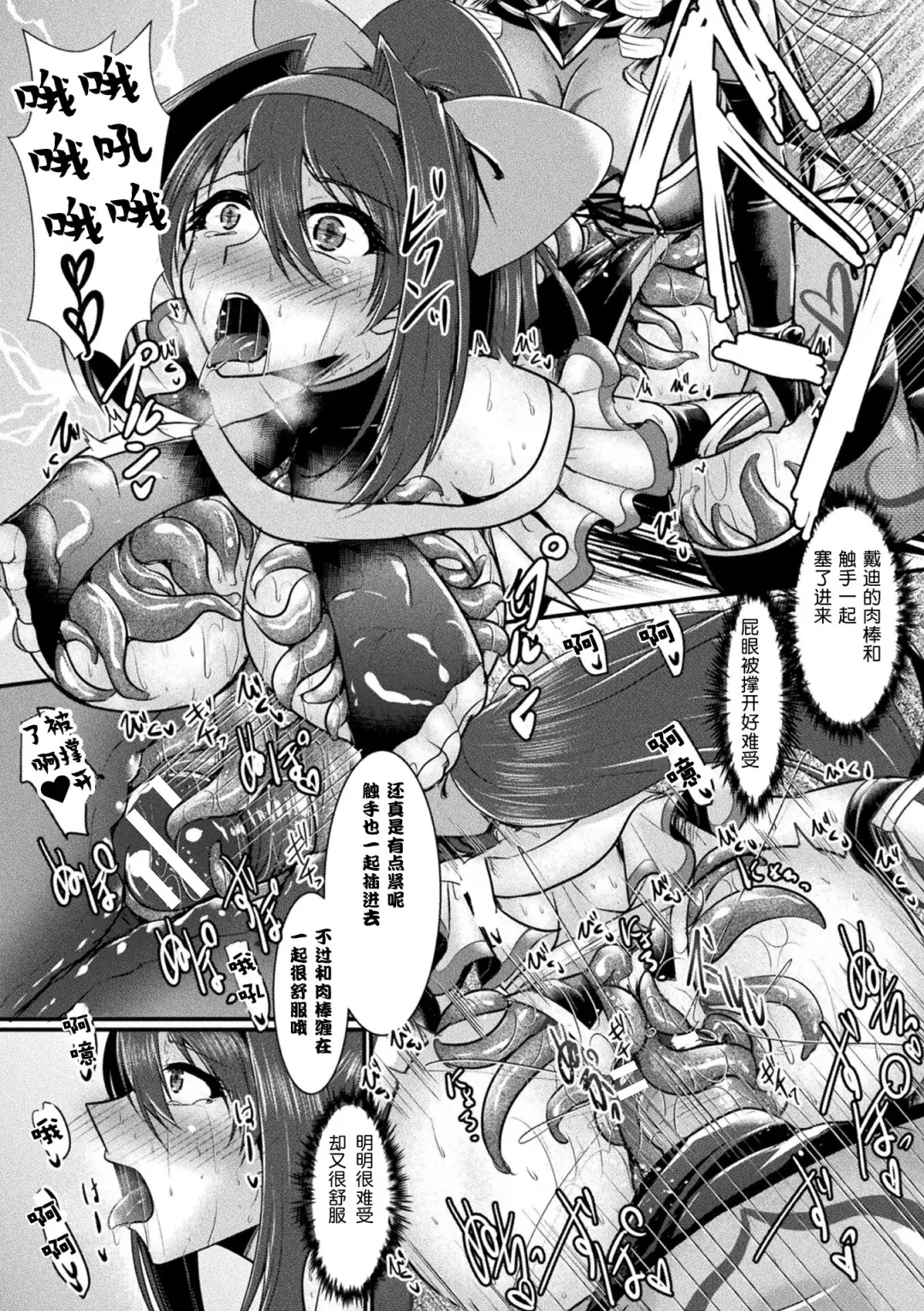 [Seres Ryu] Yoru no Onna Kenshi Night Scarlet Fhentai - Page 17