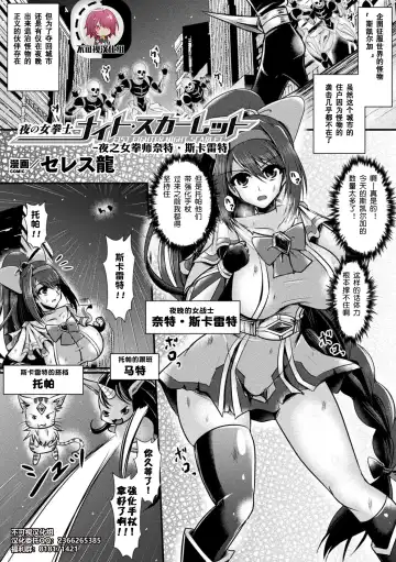 Read [Seres Ryu] Yoru no Onna Kenshi Night Scarlet - Fhentai