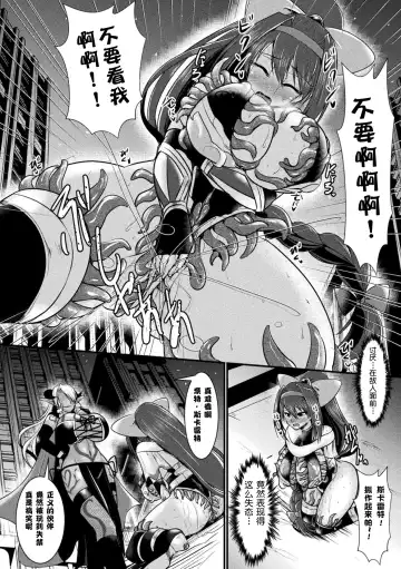 [Seres Ryu] Yoru no Onna Kenshi Night Scarlet Fhentai - Page 11