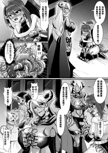 [Seres Ryu] Yoru no Onna Kenshi Night Scarlet Fhentai - Page 12