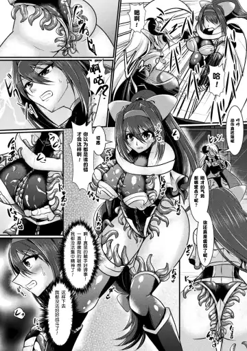 [Seres Ryu] Yoru no Onna Kenshi Night Scarlet Fhentai - Page 8