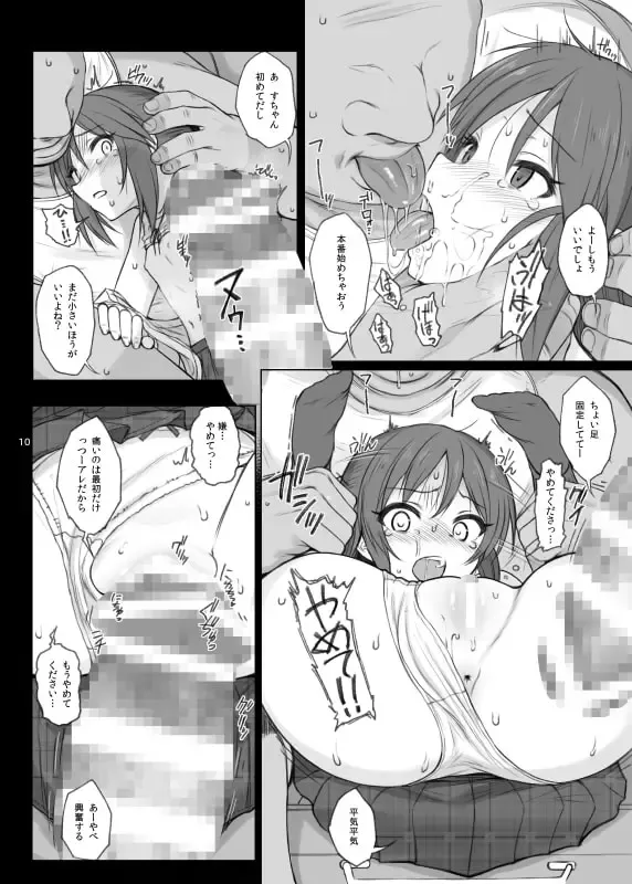 [Makabe Gorou] 2016~2018 HAMMER_HEAD SoushuuhenVol.3 Fhentai - Page 2