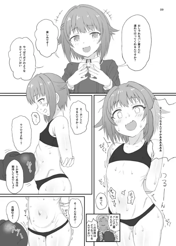 [Makabe Gorou] 2016~2018 HAMMER_HEAD SoushuuhenVol.3 Fhentai - Page 5