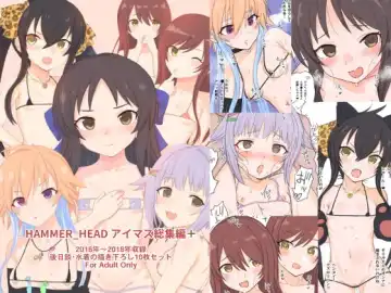 [Makabe Gorou] 2016~2018 HAMMER_HEAD SoushuuhenVol.3 - Fhentai