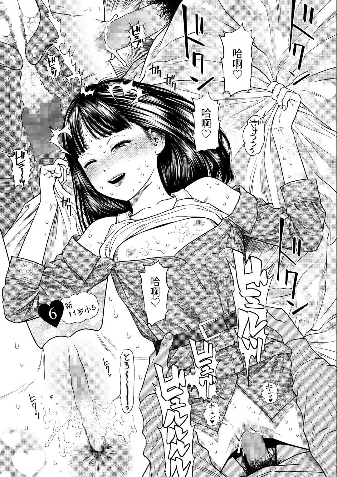 [Higashiyama Show] The Girllove Diary EX1 : Quarantine Fhentai - Page 7