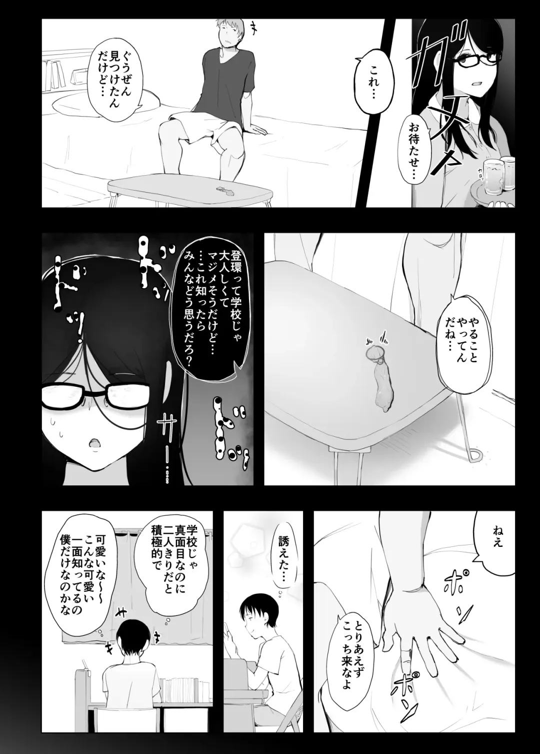 Kanojo to Senpai ga Kazoku ni Natta hi Fhentai - Page 11
