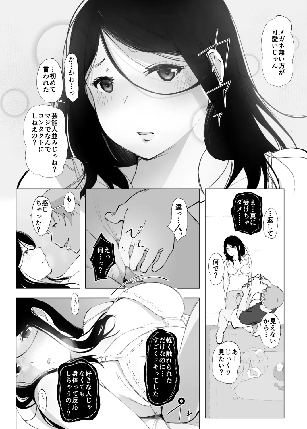 Kanojo to Senpai ga Kazoku ni Natta hi Fhentai - Page 14