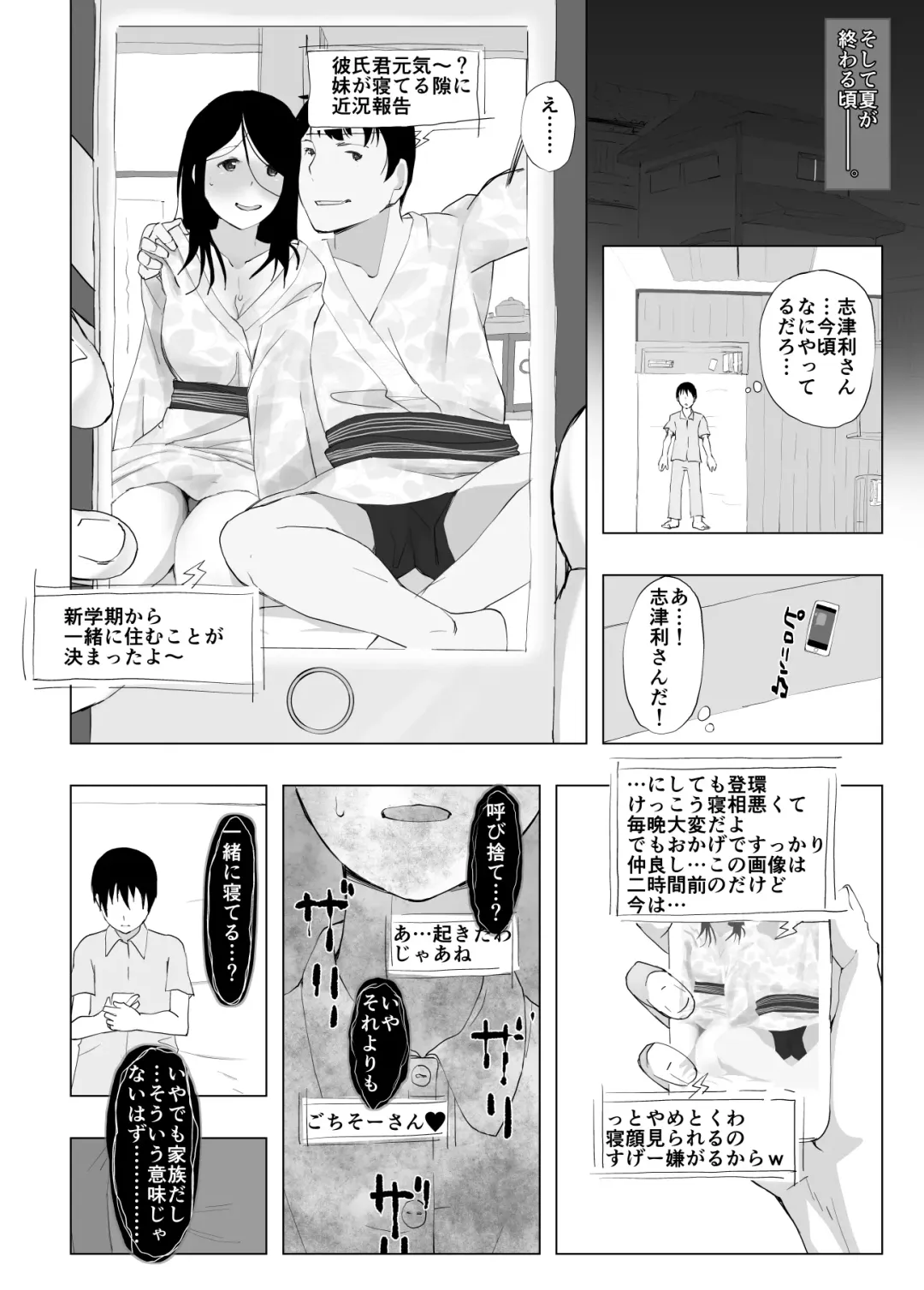 Kanojo to Senpai ga Kazoku ni Natta hi Fhentai - Page 29
