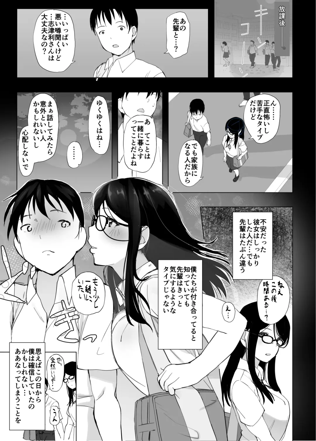 Kanojo to Senpai ga Kazoku ni Natta hi Fhentai - Page 7