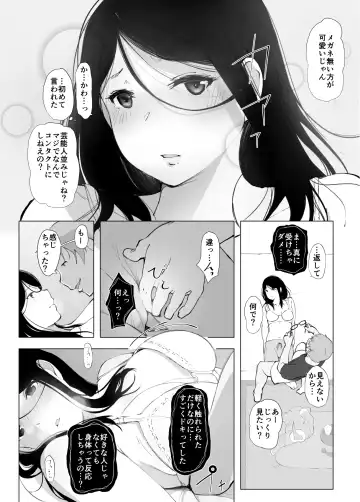 Kanojo to Senpai ga Kazoku ni Natta hi Fhentai - Page 14