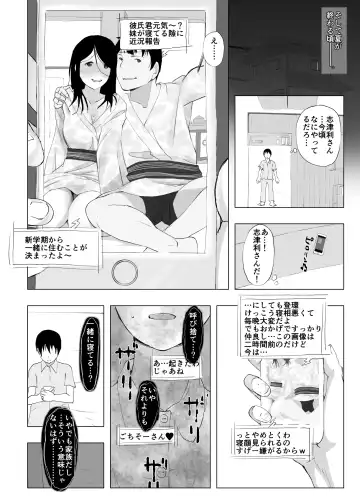 Kanojo to Senpai ga Kazoku ni Natta hi Fhentai - Page 29