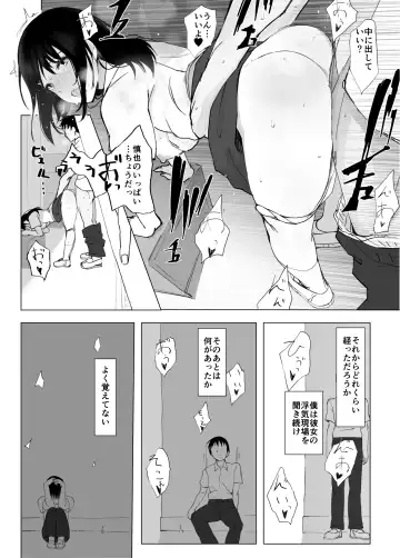 Kanojo to Senpai ga Kazoku ni Natta hi Fhentai - Page 34