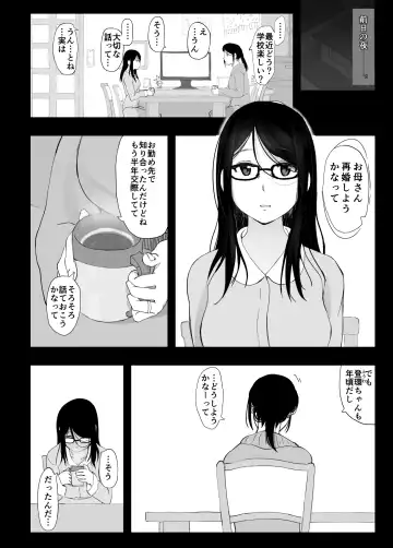 Kanojo to Senpai ga Kazoku ni Natta hi Fhentai - Page 4
