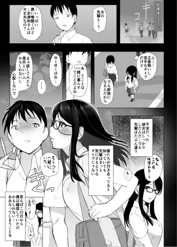 Kanojo to Senpai ga Kazoku ni Natta hi Fhentai - Page 7