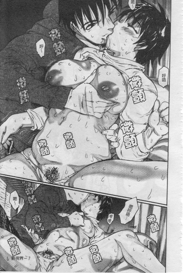 [Zero No Mono] Seiteki na Kanojo - She is Sexual│淫性小女友 Fhentai - Page 12