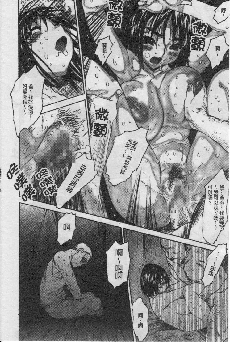 [Zero No Mono] Seiteki na Kanojo - She is Sexual│淫性小女友 Fhentai - Page 121