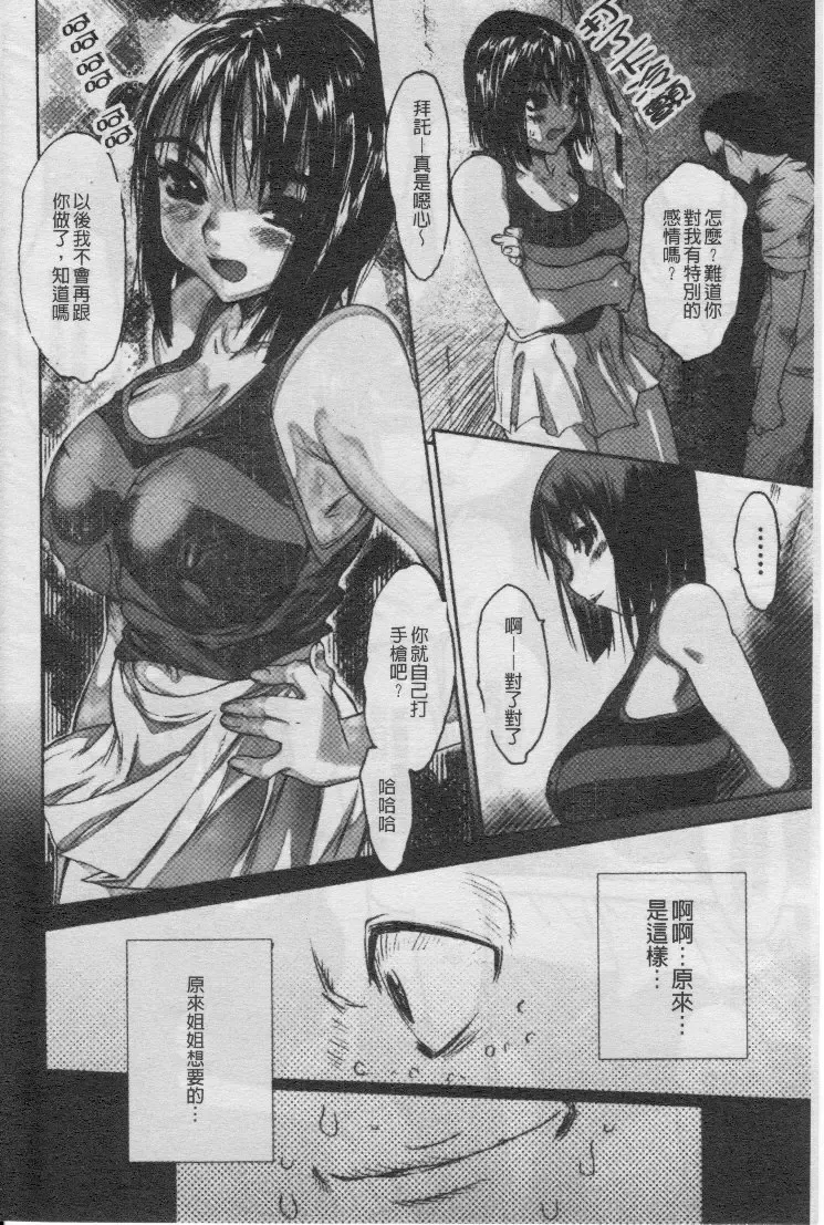 [Zero No Mono] Seiteki na Kanojo - She is Sexual│淫性小女友 Fhentai - Page 123