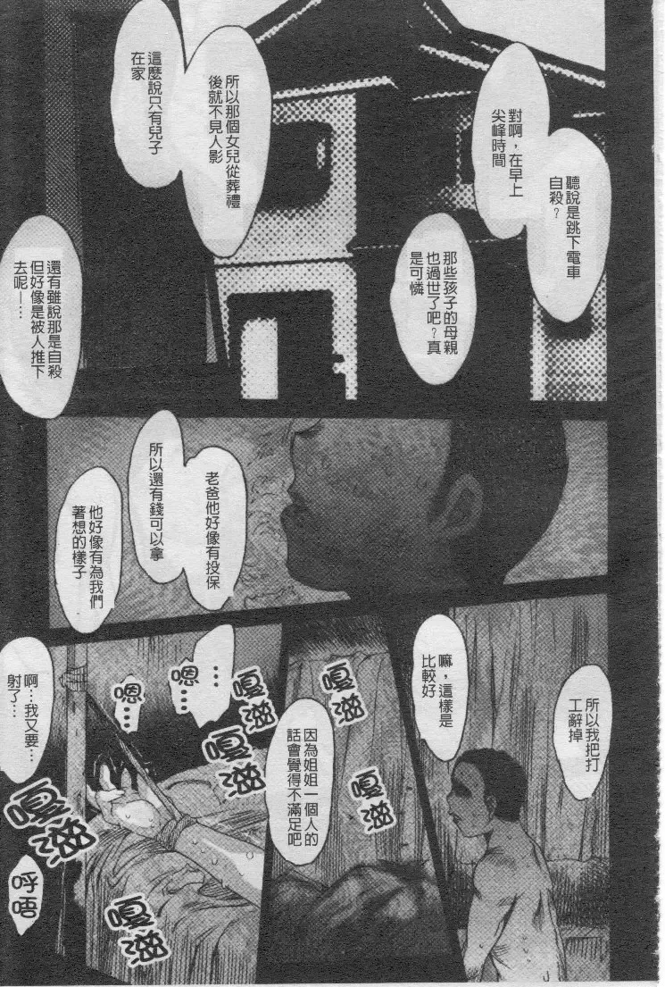 [Zero No Mono] Seiteki na Kanojo - She is Sexual│淫性小女友 Fhentai - Page 124